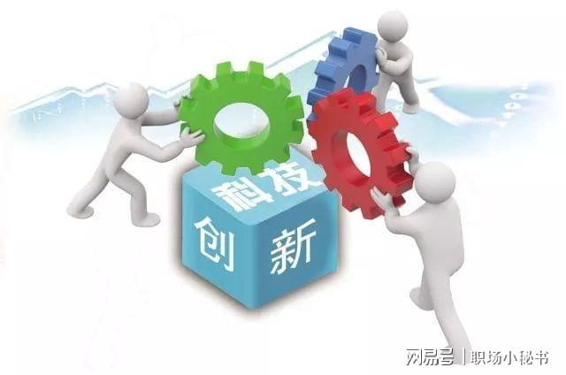 營造具有國際競爭力的創新生態環境 中國社會經濟決策咨詢中心的角色與路徑